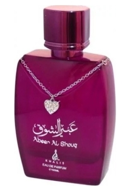 Khalis Abeer Al Shouq