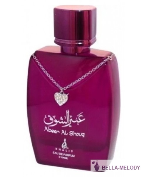 Khalis Abeer Al Shouq
