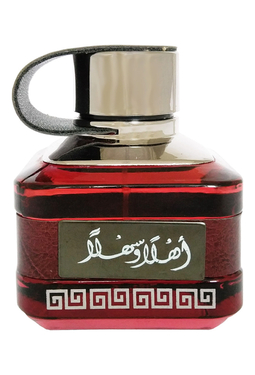 Ajyad Ahlan Wa Sahlan