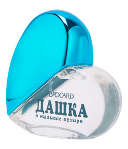 Brocard Дашка и Мыльные Пузыри